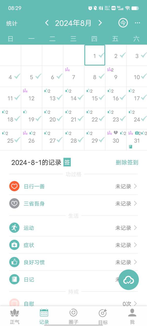 ”戒色300天