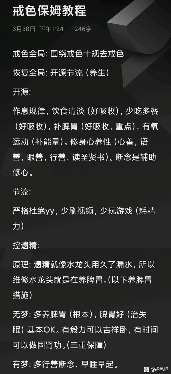 ”昨天中午遗了