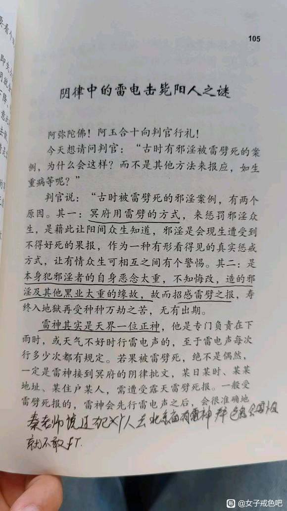 ”阴律无情这本书一定要看，可送！