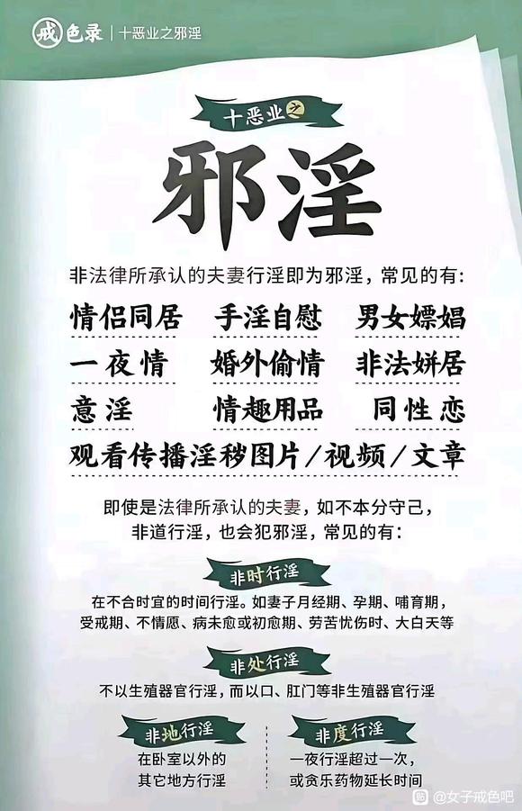 ”性生活禁忌，不注意百病丛生，重则丧命