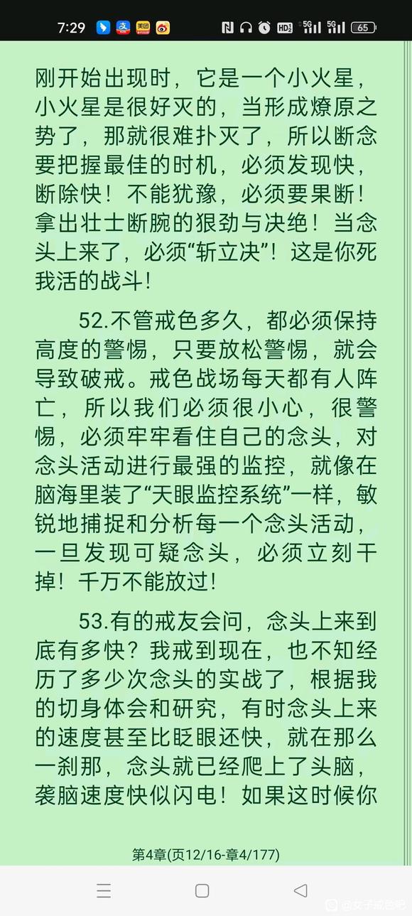”性生活禁忌，不注意百病丛生，重则丧命