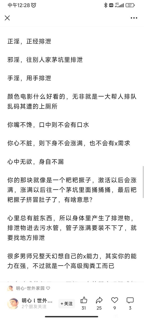 ”断淫多年，最近50多天没漏，分享我的方法给大家.....