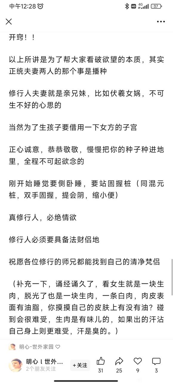 ”断淫多年，最近50多天没漏，分享我的方法给大家.....