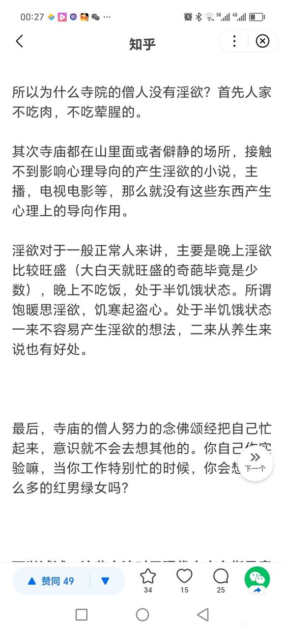 ”破了加油第一天