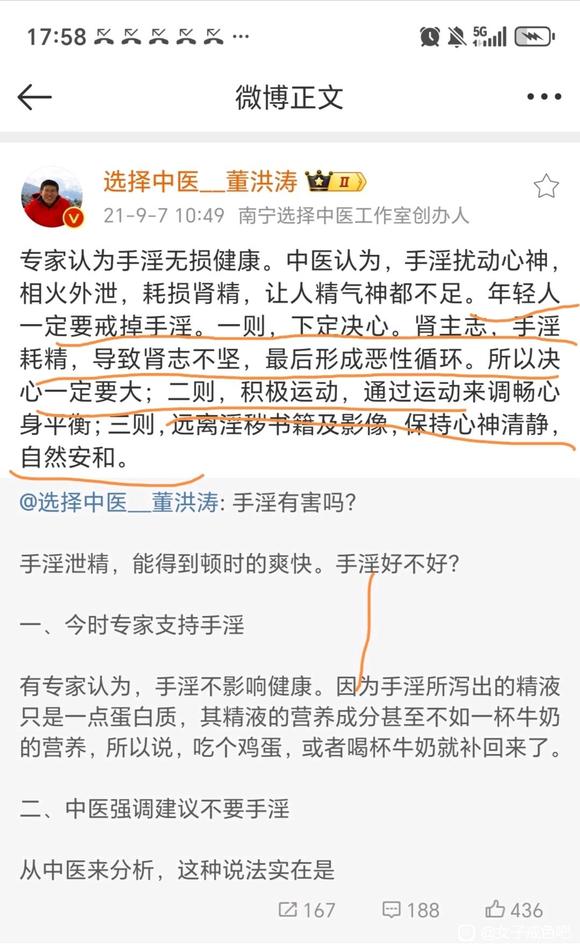 ”看黄对人生的十九种危害