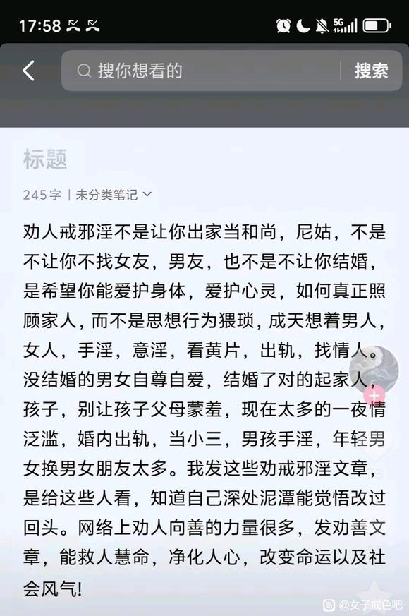 ”看黄对人生的十九种危害