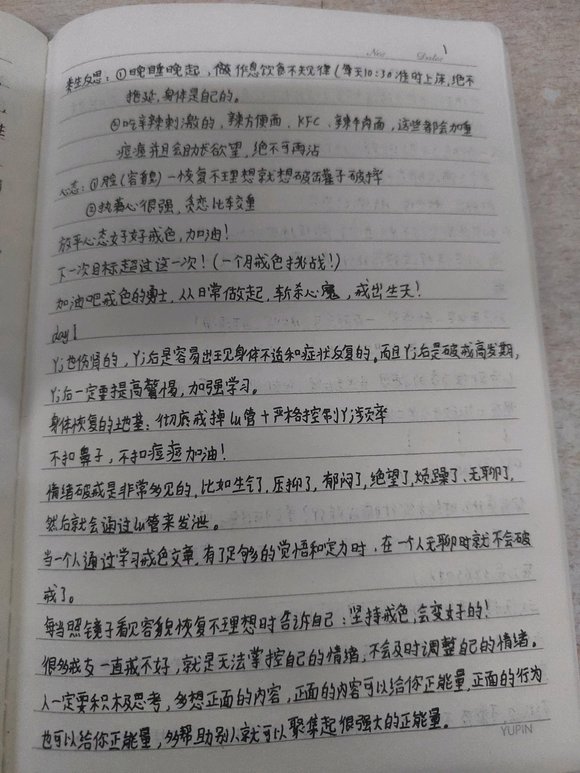 ”戒色一个月学习打卡，希望能突破三十天！