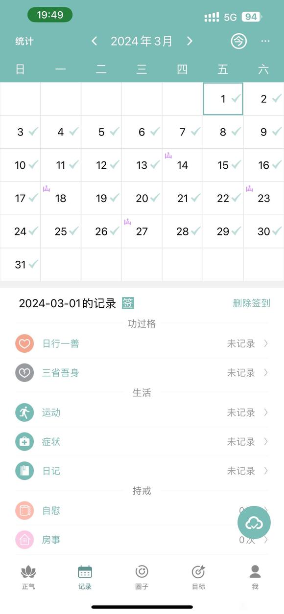 ”第56天，遇见更好的自己！