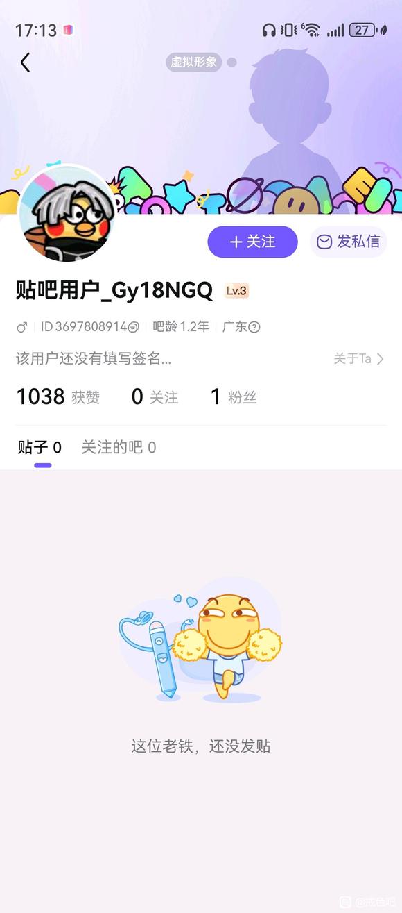 ”《谨防骗子，切莫相信贴吧寻求捐助》