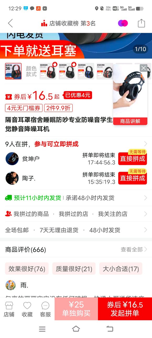 ”戒第125天；十日戒色计划第四天；失眠；