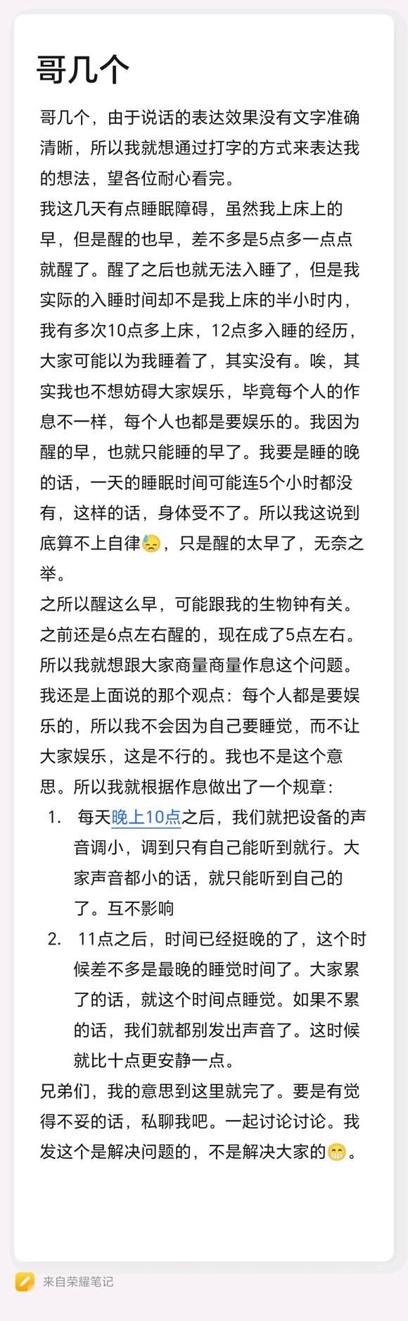 ”戒第125天；十日戒色计划第四天；失眠；