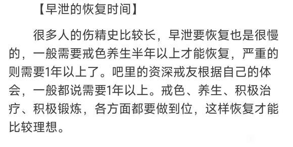 ”秒射怎么恢复