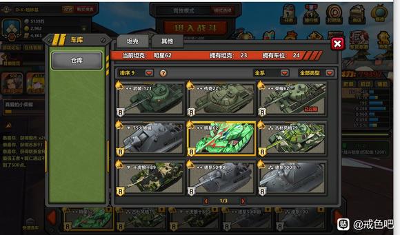 ”要好好戒色，就需要有一款好的游戏转移注意力，推荐坦克大战