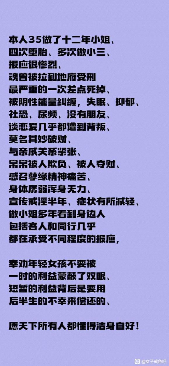 ”十三年小姐的现世报