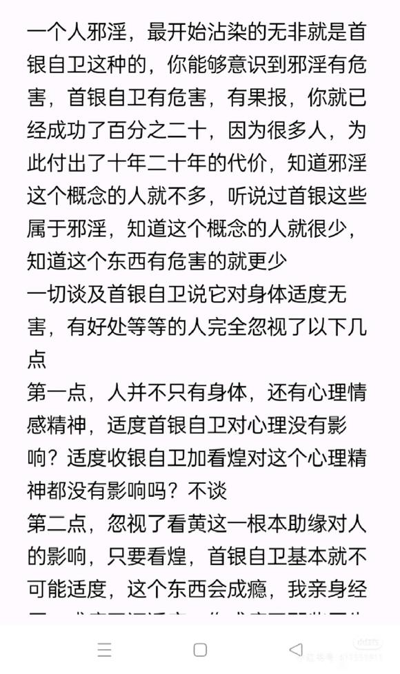 ”【戒色心得】戒手淫的经历