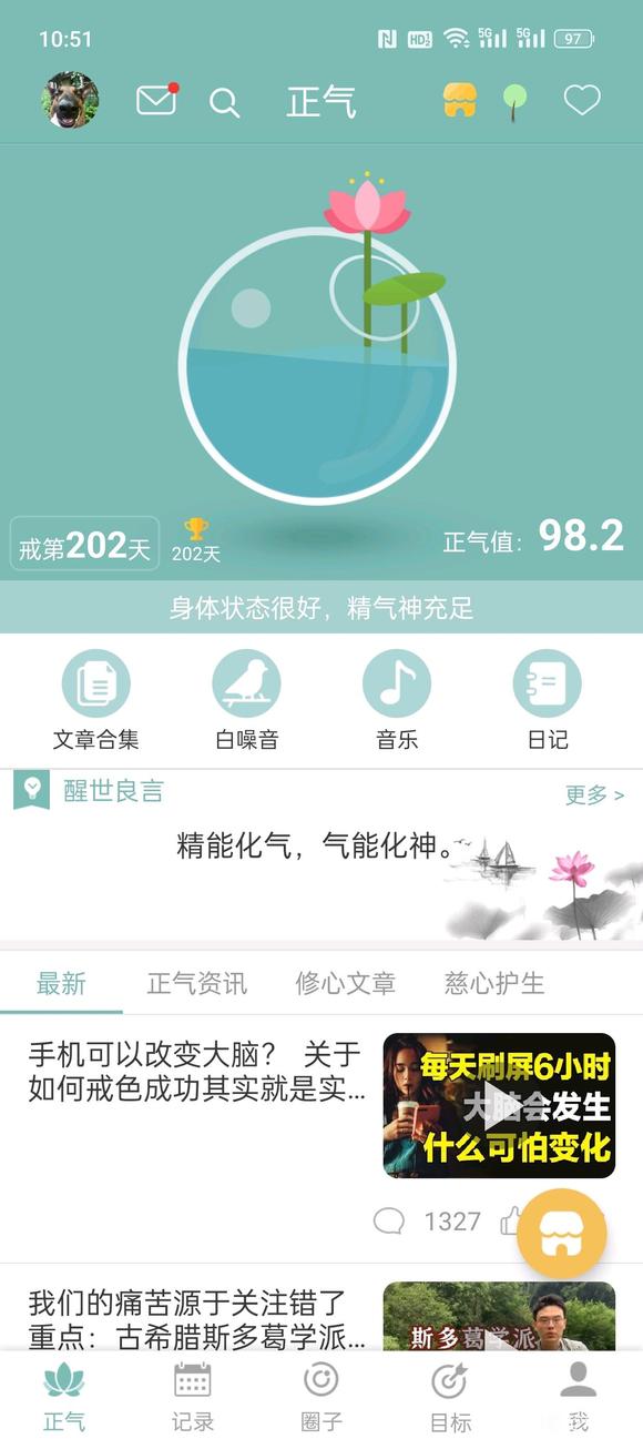 ”戒色200天，戒色新人可以提问，尽自己所能回答