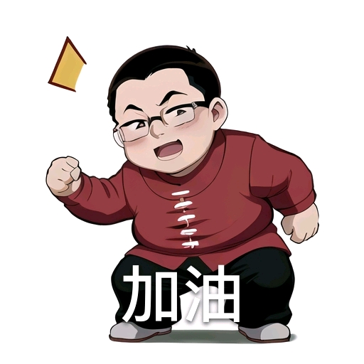 ”我已经戒色200天了