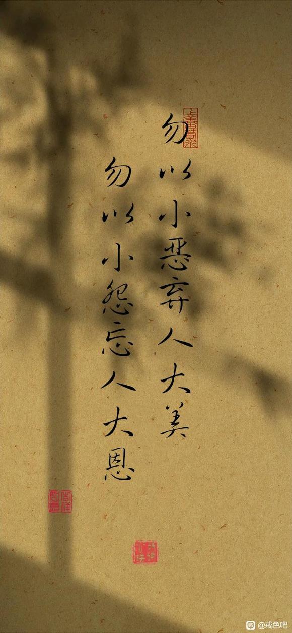 ”守一份本心，知一份廉耻