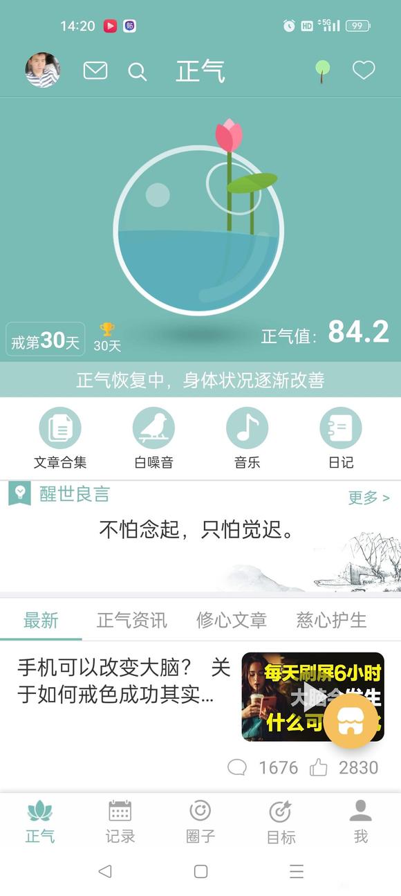 ”30天是个开始