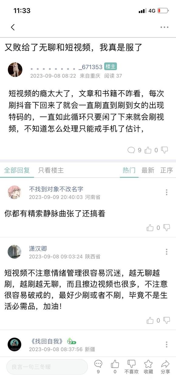 ”#微信看病卖药是假的#+【成长记录】+【忏悔过错】+【戒色心得】+【青春励志】+【问题求助】+【资料分享】+【邪淫危害】+【方法推荐】+【意见反馈】没救了等死吧