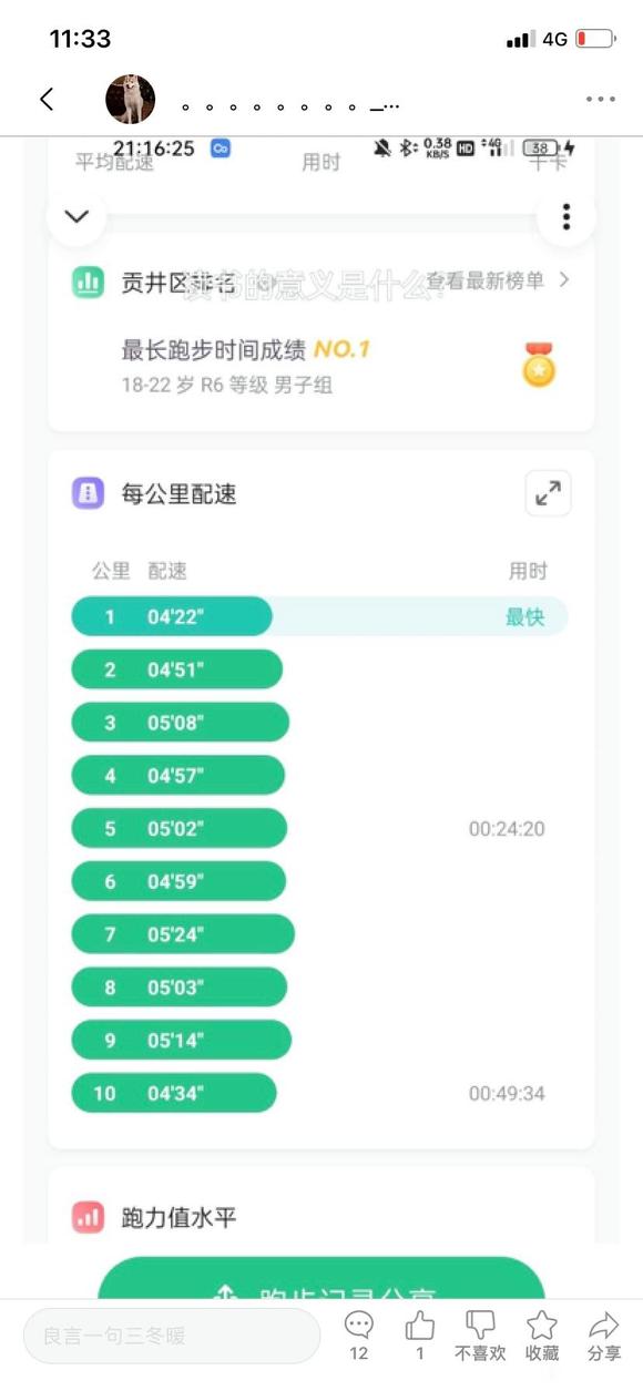 ”#微信看病卖药是假的#+【成长记录】+【忏悔过错】+【戒色心得】+【青春励志】+【问题求助】+【资料分享】+【邪淫危害】+【方法推荐】+【意见反馈】没救了等死吧