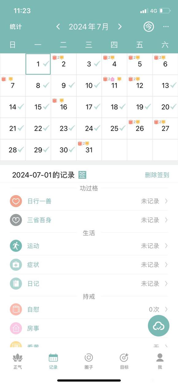 ”#微信看病卖药是假的#+【成长记录】+【忏悔过错】+【戒色心得】+【青春励志】+【问题求助】+【资料分享】+【邪淫危害】+【方法推荐】+【意见反馈】没救了等死吧