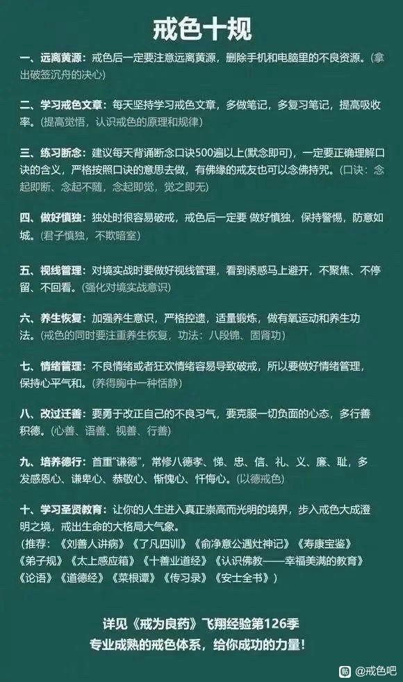 ”百日筑基立贴