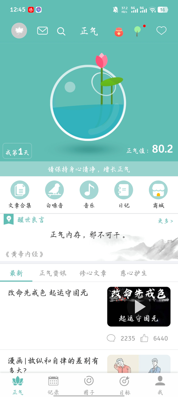 ”这个帖子就当做戒色贴