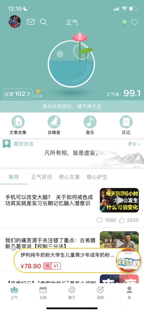 ”已百日筑基！