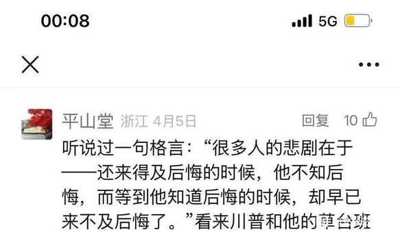 ”很多人的悲剧在于来得及后悔时不知后悔，等到知道后悔却已来不及