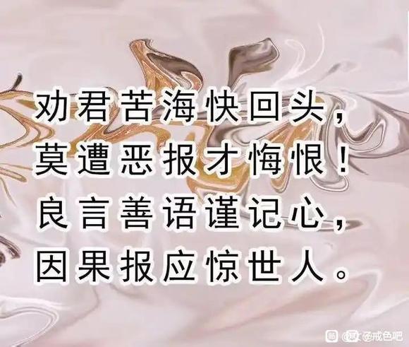 ”很多人的悲剧在于来得及后悔时不知后悔，等到知道后悔却已来不及