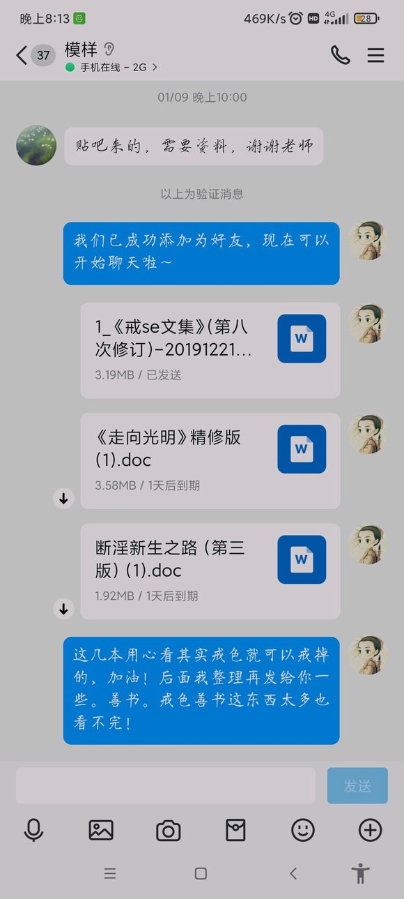 ”看到很多贴吧精华帖子被抽楼或者删除。很多戒色文集，各戒色平台