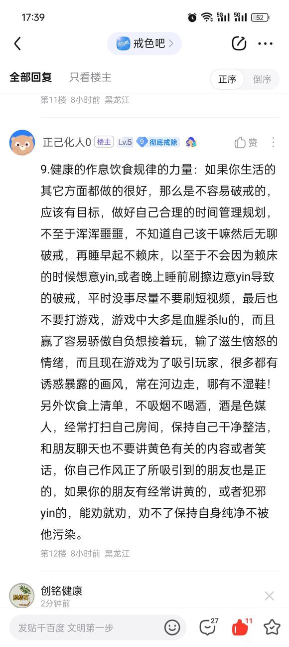 ”戒油子，如何戒！