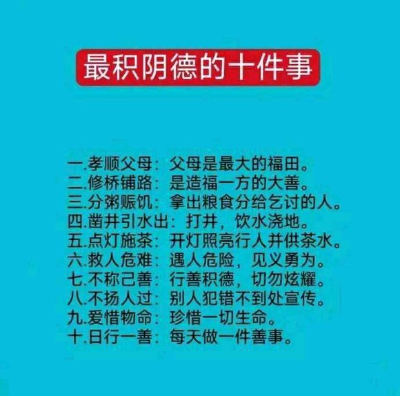 ”找回被sy掉的福气的最直接办法
