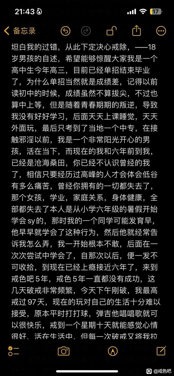 ”忏悔过错，下定决心