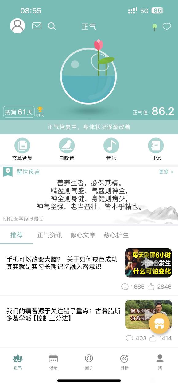 ”两个月了，现在每天觉特别多怎么回事