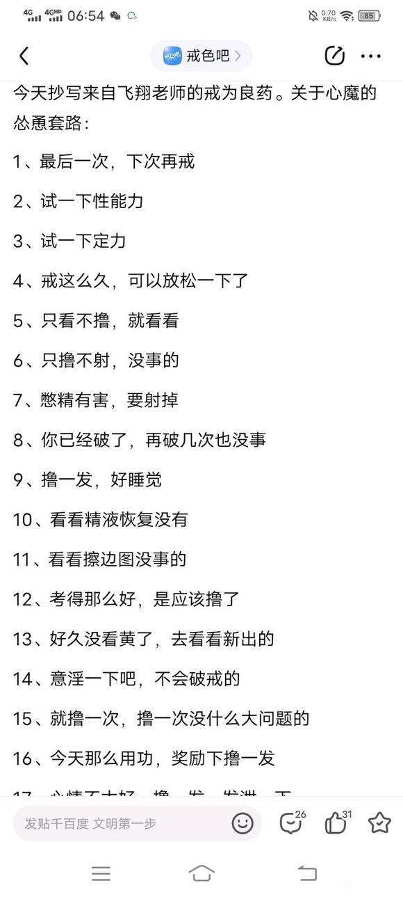 ”戒友们，快忍不住了，来点图