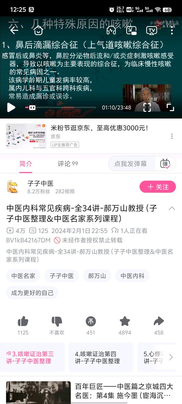 ”有没有通过戒色治好了慢性鼻窦炎黄浓液倒流的朋友？