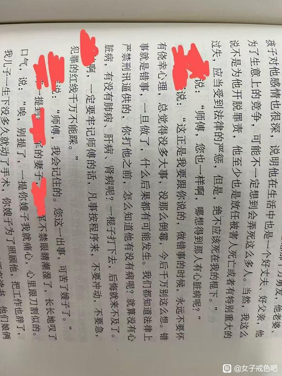 ”我向相亲对象坦白后被拒的感想