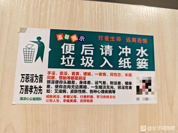 ”戒色之路，继续加油，各位