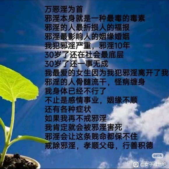 ”戒淫图片几则