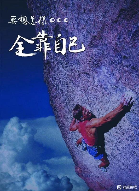 ”戒色打卡贴！立帖为证，公开打卡！