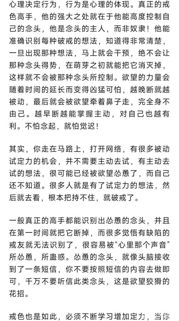 ”避免破戒的方法，让你戒得更专业！
