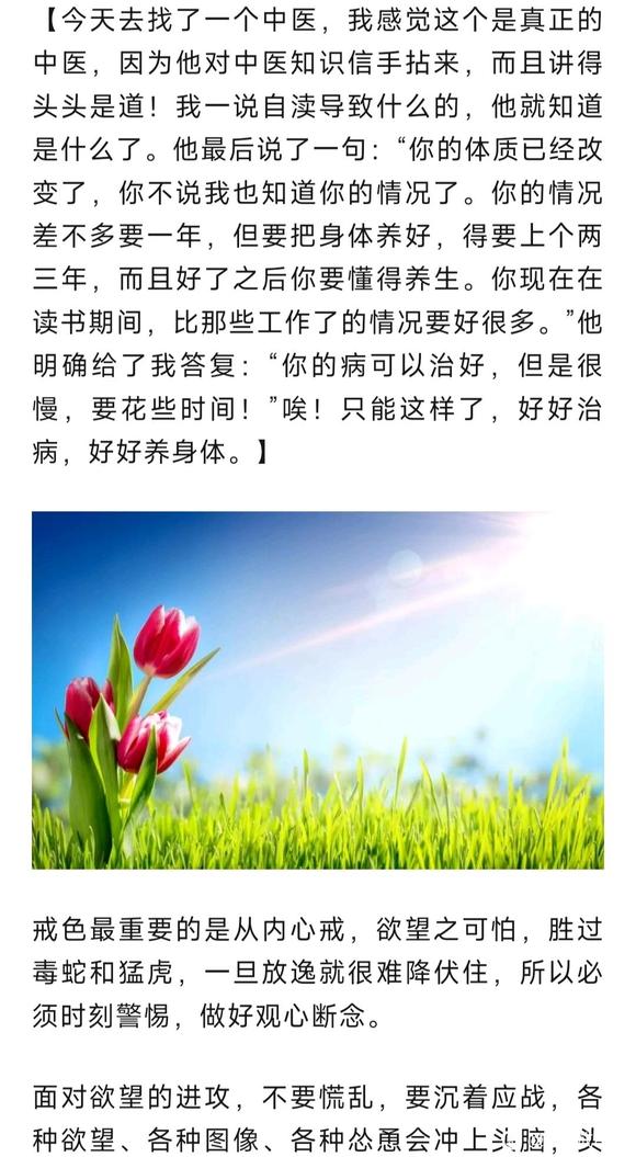 ”避免破戒的方法，让你戒得更专业！