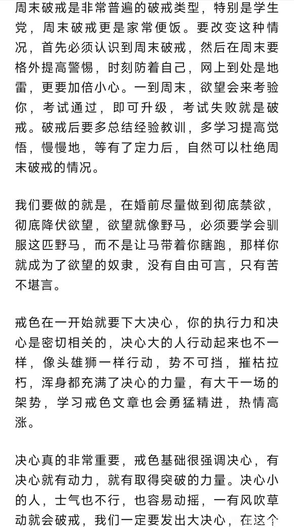 ”避免破戒的方法，让你戒得更专业！