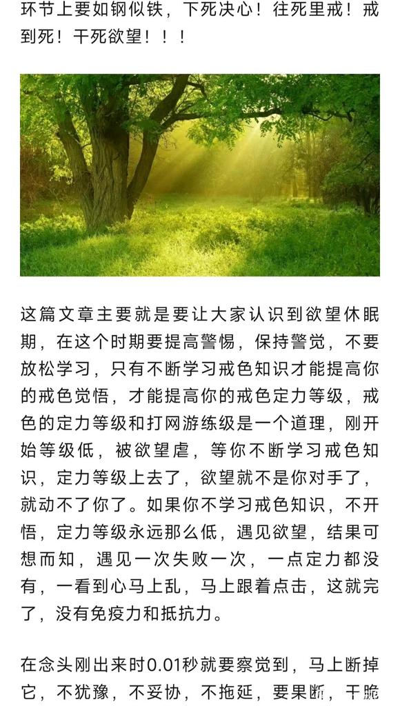 ”避免破戒的方法，让你戒得更专业！