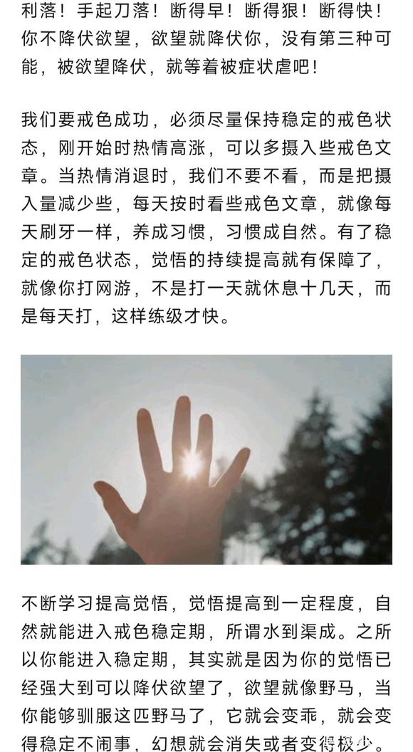 ”避免破戒的方法，让你戒得更专业！