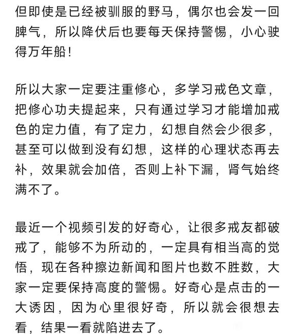 ”避免破戒的方法，让你戒得更专业！