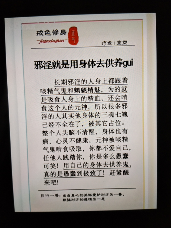 ”不泄为补—怎么守好我们的精