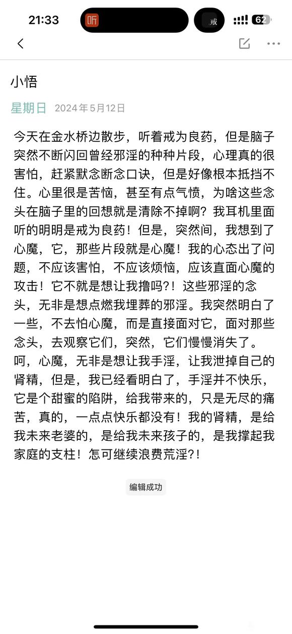 ”偶有小小领悟